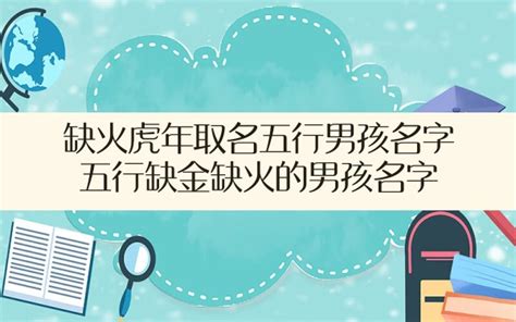 名字五行缺什麼|【名字的五行】命中五行缺什麼？姓名裡補給你！